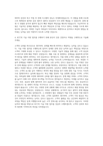 KCC 기술 기술지원 자기소개서-3