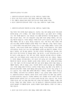 강원외국어고등학교 자기소개서-1