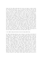 강원외국어고등학교 자기소개서-2