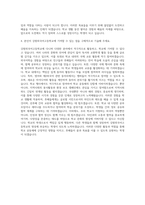 강원외국어고등학교 자기소개서-3