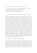 현대하이스코 기계직  현대엘리베이터 기계직  현대오일뱅크 기계직 자기소개서-1
