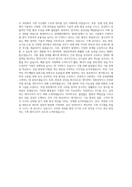 현대하이스코 기계직  현대엘리베이터 기계직  현대오일뱅크 기계직 자기소개서-3