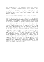 삼성전자 DS부문 제조직 자기소개서-3