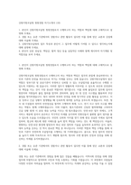 강원지방조달청 청원경찰 자기소개서 (10)-1