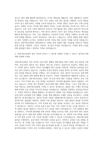 강원지방조달청 청원경찰 자기소개서 (10)-2