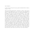 강원지방조달청 청원경찰 자기소개서 (10)-3