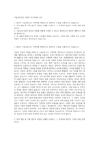 기술보증기금 기획직 자기소개서 (12)-1