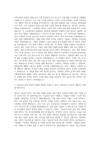 기술보증기금 기획직 자기소개서 (12)-2