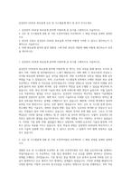 삼성전자 DS부문 회로설계 신호 및 시스템설계 평가 및 분석 자기소개서-1