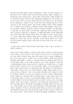 삼성전자 DS부문 회로설계 신호 및 시스템설계 평가 및 분석 자기소개서-2