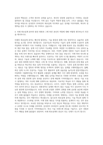 삼성전자 DS부문 회로설계 신호 및 시스템설계 평가 및 분석 자기소개서-3