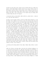 삼성전자 DS부문_Process design 자기소개서-2
