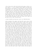 삼성전자 DS부문_Process design 자기소개서-3