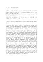 기술보증기금 기획직 자기소개서 (16)-1
