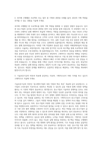 기술보증기금 기획직 자기소개서 (16)-2