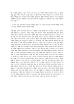기술보증기금 기획직 자기소개서 (16)-3