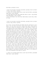 한국후지제록스 솔루션영업 자기소개서-1