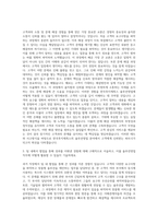 한국후지제록스 솔루션영업 자기소개서-2