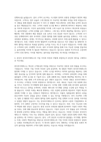 한국후지제록스 솔루션영업 자기소개서-3