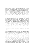 삼성전자 DS부문_메모리사업부-반도체 공정기술 자기소개서-2