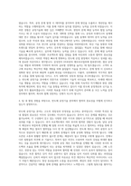삼성전자 DS부문_메모리사업부-반도체 공정기술 자기소개서-3