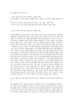 KCC 대졸신입 자기소개서 (4)-1