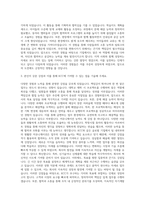 KCC 대졸신입 자기소개서 (4)-2