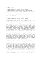 KCC 대졸신입 자기소개서-1