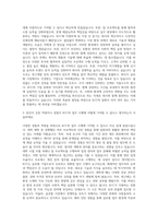 KCC 대졸신입 자기소개서-2