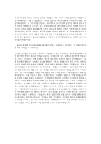 KCC 대졸신입 자기소개서-3