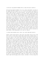 삼성전자 DS부문_메모리사업부_반도체공정기술 자기소개서-2
