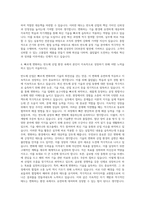 삼성전자 DS부문_메모리사업부_반도체공정기술 자기소개서-3