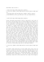 한국후지제록스 영업 자기소개서 (1)-1