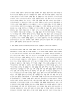 한국후지제록스 영업 자기소개서 (1)-2