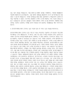한국후지제록스 영업 자기소개서 (1)-3