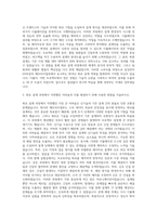 삼성전자 DS부문_메모리사업부_회로설계 자기소개서-2