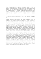 삼성전자 DS부문_메모리사업부_회로설계 자기소개서-3