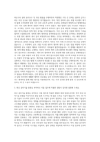 삼성전자 DS사업부 파운드리 설비기술 자기소개서-2