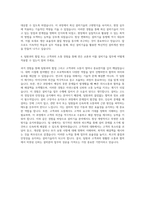삼성전자 DS사업부 파운드리 설비기술 자기소개서-3