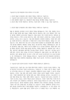 기술보증기금 법무·채권관리 변호사·변리사 자기소개서-1
