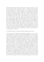 기술보증기금 법무·채권관리 변호사·변리사 자기소개서-2