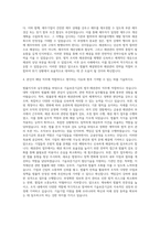 기술보증기금 법무·채권관리 변호사·변리사 자기소개서-3