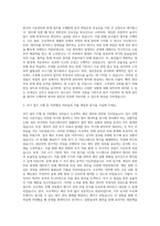 KCC 본사 시공관리 회계 담당 자기소개서-2