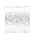 KCC 본사 시공관리 회계 담당 자기소개서-3