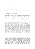 한국후지제록스 영업지원 자기소개서 (11)-1