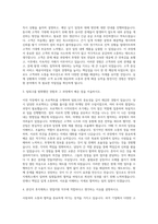 한국후지제록스 영업지원 자기소개서 (11)-2