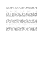한국후지제록스 영업지원 자기소개서 (11)-3