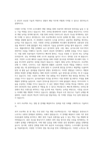 삼성전자 DX부문 Mobile eXperience Business Circuit R&D 자기소개서-2