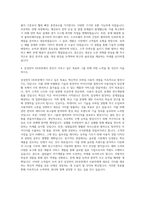 삼성전자 DX부문 Mobile eXperience Business Circuit R&D 자기소개서-3