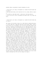 창신대학교 대학원 스마트융합공학부 지능형전기기계융합전공 자기소개서-1